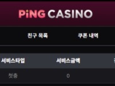 핑카지노후기