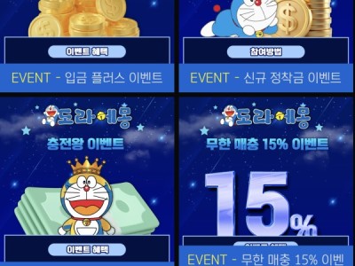 도라에몽 사이트 후기