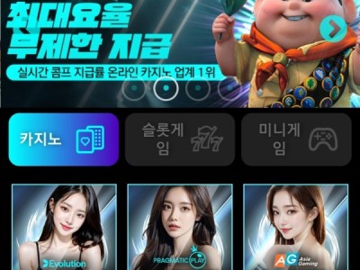 업카지노 후기