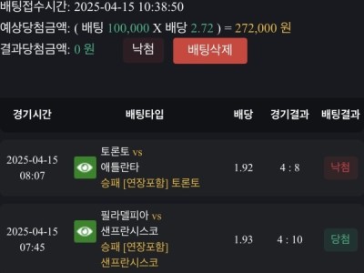 돌직구벳 후기