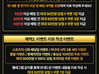 블랙 이벤트 내용입니다