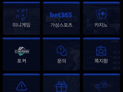 쇼미더벳 이용 후기!