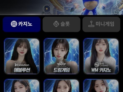 소닉카지노환전후기입니다(긴글주의)