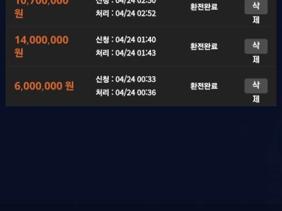 칼리 고액환전 후기