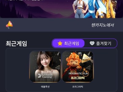텐카지노 후기