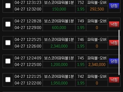해외형멤버십에서 배팅완료
