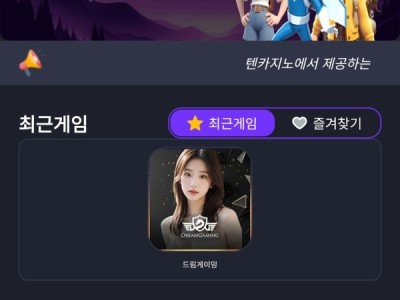 텐카지노 이용후기