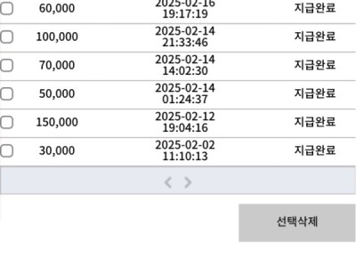 위너후기