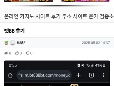벳88 후기