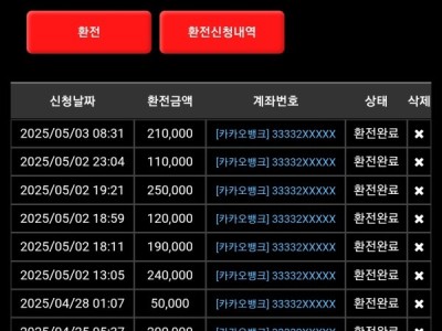 라바카지노 후기!!