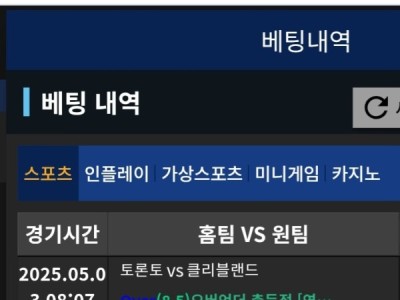 에코벳 후기 !