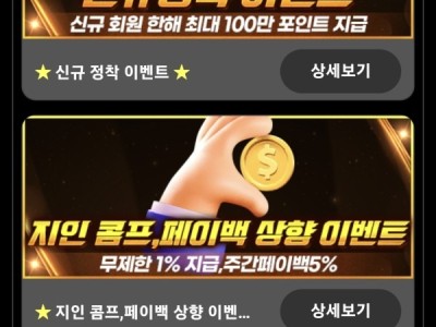 볼트 카지노후기