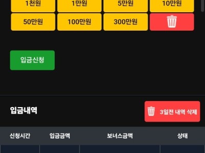 기부벳 후기