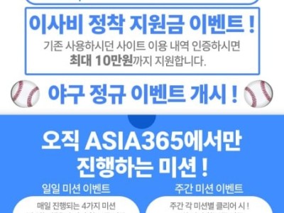 아시아 뱃 너무좋아요