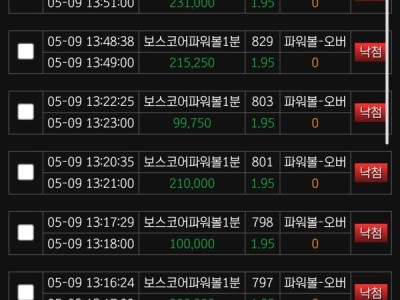 멤버십에서 배팅완료