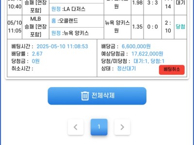 아시아 365 메이저벳 건승 후 칼환