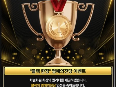 블랙 이벤트 후기+ 20배 인증