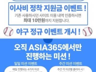 아시아 후기