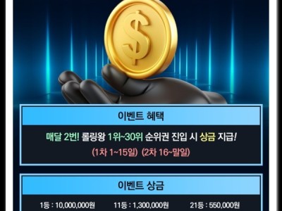 지니카지노 롤링왕 이벤트 중입니다.