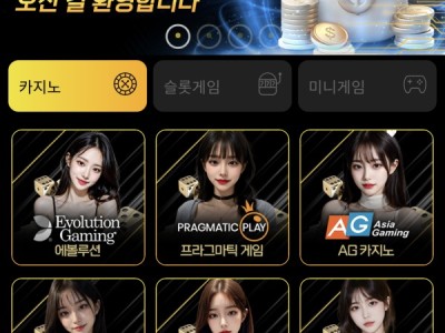 코어카지노 후기