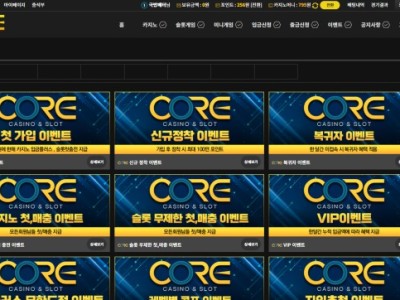 코어 후기