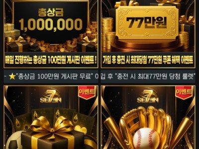 세븐 후기