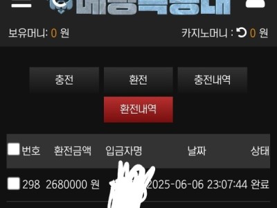 비제휴 배특 후기