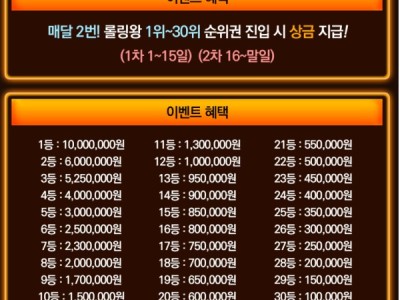 롤링왕 이벤트 진짜 쏠쏠하니 좋네요