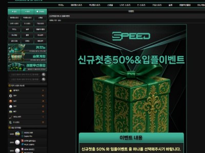 스피드 후기 입니다 .