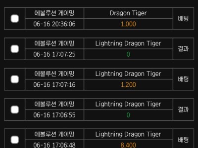 세븐 배팅 후기