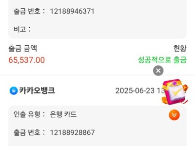 인투88 후기글입니다,믿고쓰세요