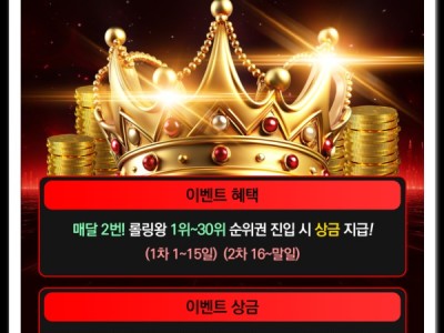 짱구카지노롤링왕이벤트