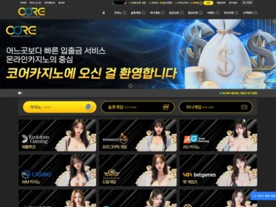 코어 후기