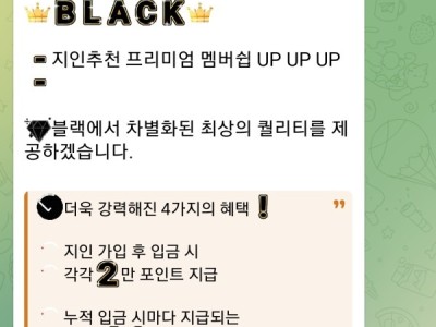 블랙 후기