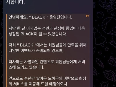 블랙후기