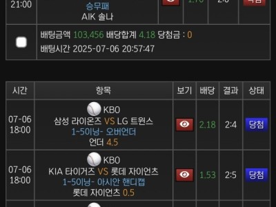 쇼미벳 후기
