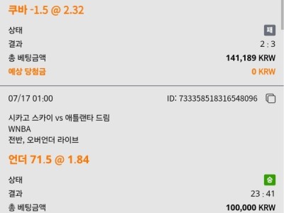 이지벳 이용후기