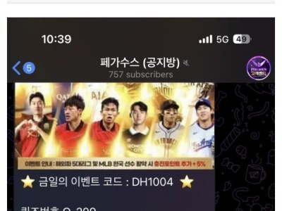 페가수스 토토