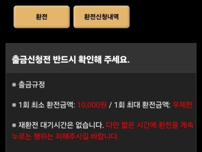 소닉카지노 이용후기