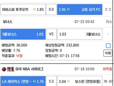 썬벳 이용 후기