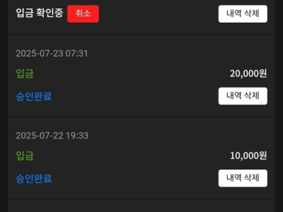 샷벳 이용후기