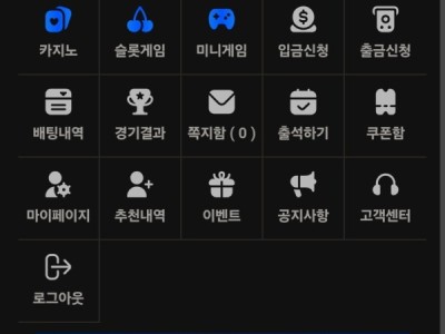 소닉카지노 이용후기