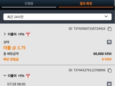 이지벳 후기