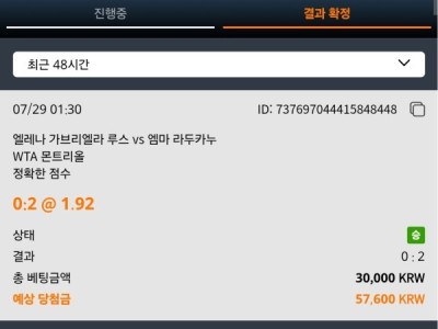 이지벳 후기