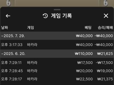 네임드카지노후기입니다