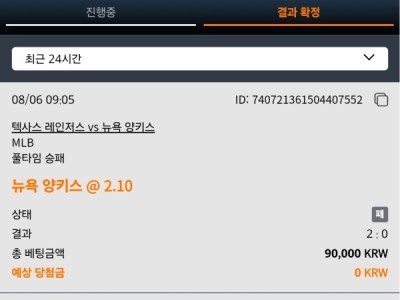 이지벳 후기