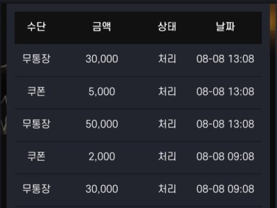 미x후기