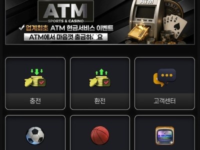 ATM후기글입니다