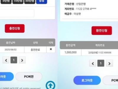 나인하우스 후기