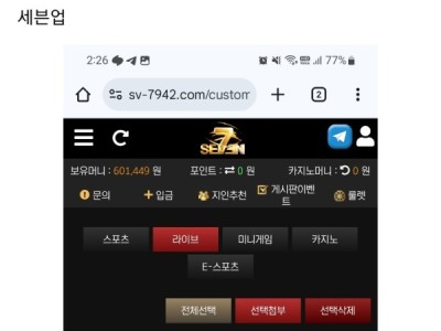 세븐배팅